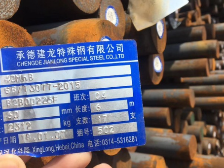 清水40MnB合金结构钢